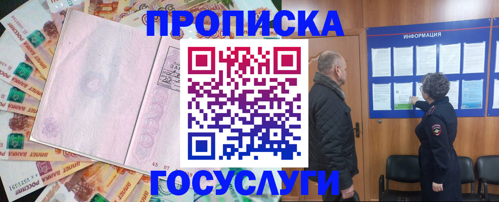 временная регистрация адрес в Порхове