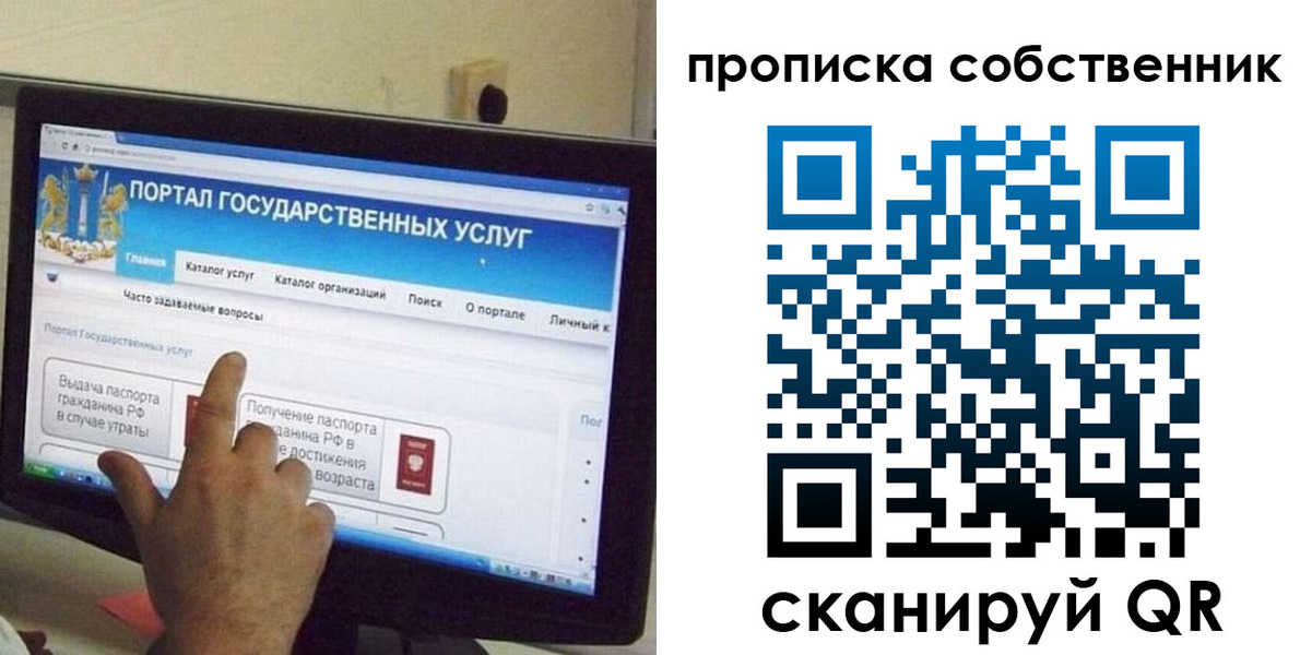 прописка законно в Порхове