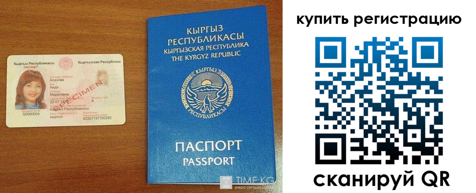 прописка в Порхове