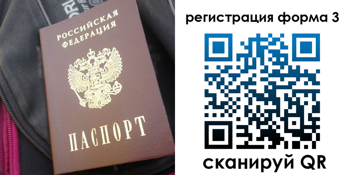 прописка паспорт в Порхове