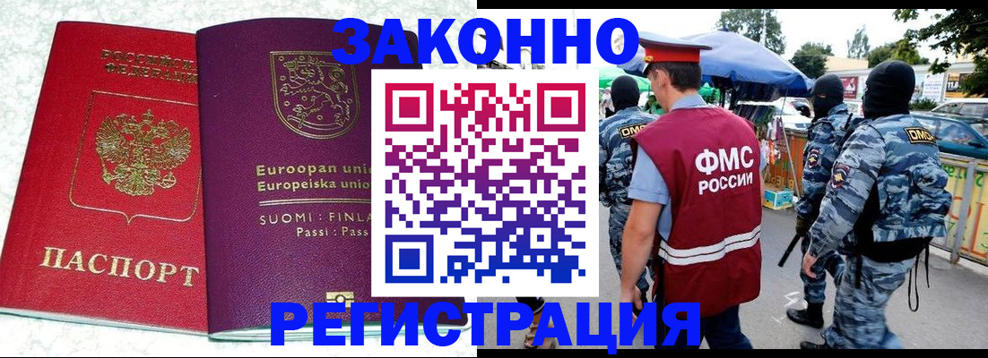 прописка иностранных граждан в Порхове