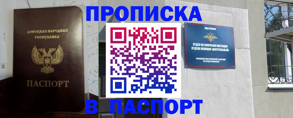 регистрация в Порхове