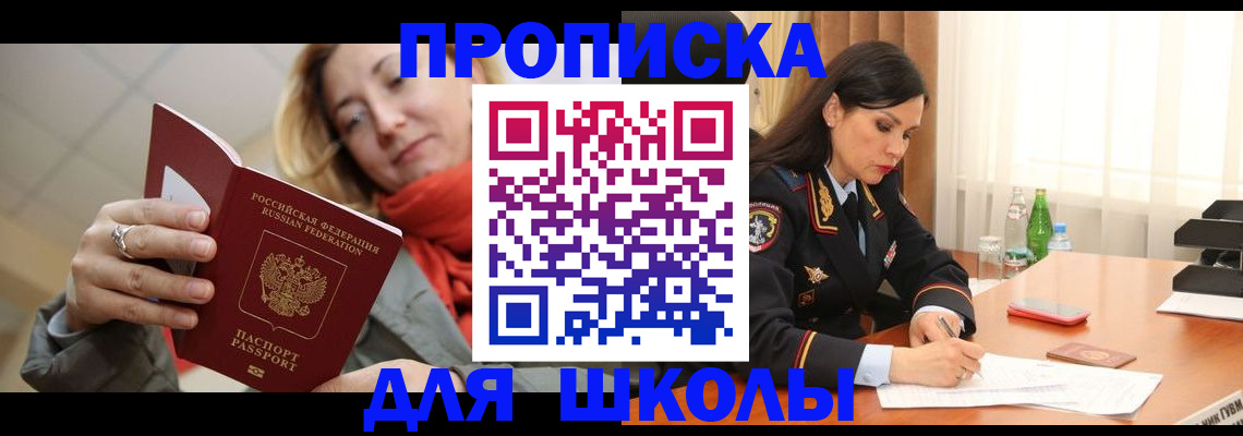 временная регистрация для всех в Порхове