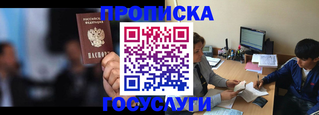 временная регистрация госуслуги в Порхове